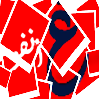 غربال