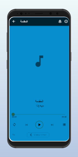 شرح نخبة الفكرللعثيمين Screenshot 2