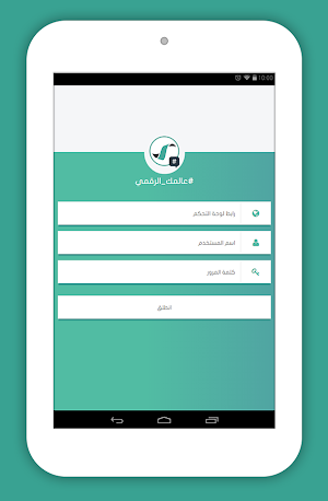 عالمك الرقمي Screenshot 2