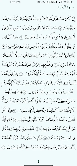 رفيق-Rafiq Screenshot 1