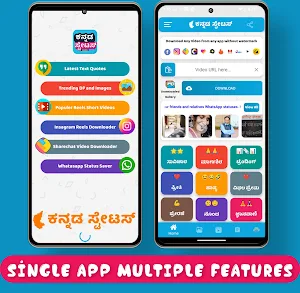 Kannada Status 2024 Screenshot 0