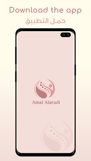 Amal Alarady Screenshot 0