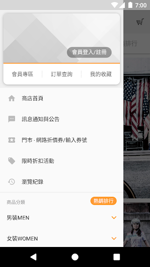 PANDANI台灣東京熊猫車衣 Screenshot 1