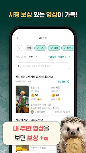 저스트릿 : 유튜브 쇼츠 추천 모아보기 리워드 앱테크 Screenshot 2