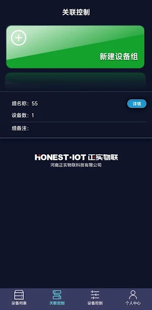 HONEST-IOT Screenshot 1