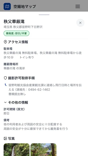 トバセル Screenshot 3