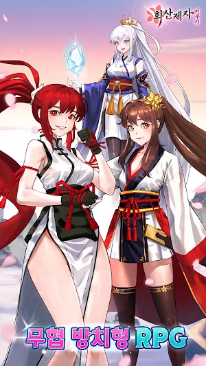 Huashan Raise idle RPG Screenshot 2