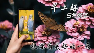 Chinese Good Morning Everyday Screenshot 2