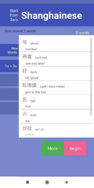 StartFromZero Shanghainese Screenshot 0