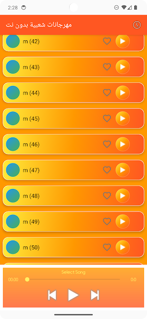 مهرجانات شعبية بدون نت Screenshot 3