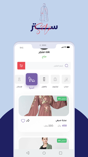 ستر Screenshot 3