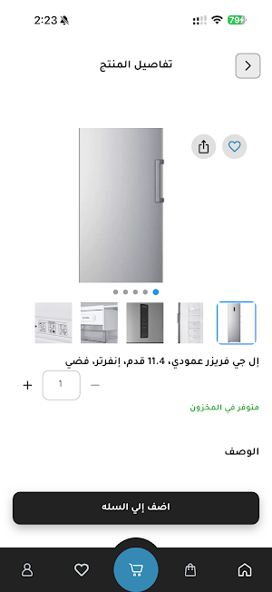 Home technology Screenshot 1