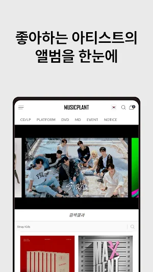 뮤직플랜트 MUSICPLANT Screenshot 1