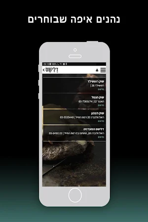 דלישס דלי בר , Delicious deli  Screenshot 2
