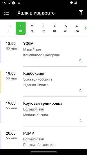Халк-фитнес Screenshot 3