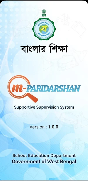 mParidarshan Screenshot 3