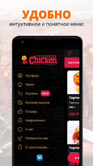 SFC Chicken | Лениногорск Screenshot 0