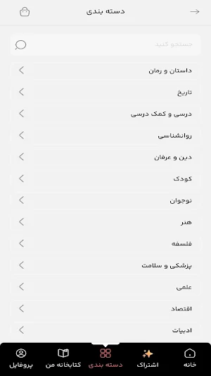 طومار Screenshot 3