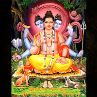 श्री दत्ताअष्टकं
