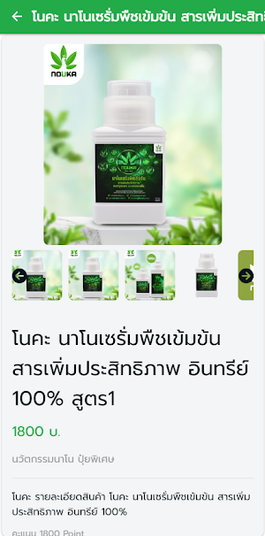 Nouka Screenshot 3