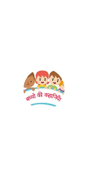 Hindi Kids Story Screenshot 0
