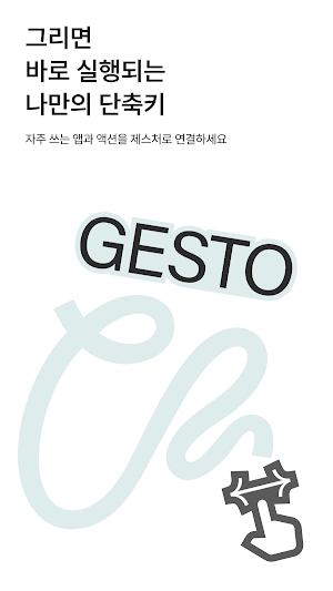 GESTO - Gesture Shortcuts Screenshot 2