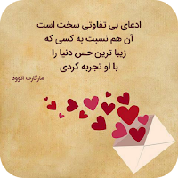شعر و دوبیتی عاشقانه