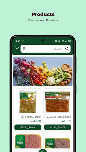 نص كرتون Screenshot 3