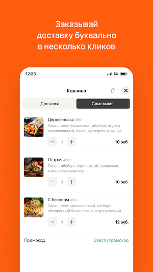 Шаверма.by Screenshot 2