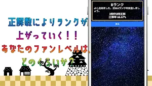 クイズ for 銀魂（ぎんたま）ゲームアプリ Screenshot 3