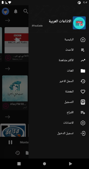 Arab radio stations Screenshot 2