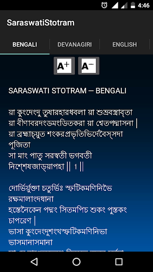 Saraswati Statoram Screenshot 0