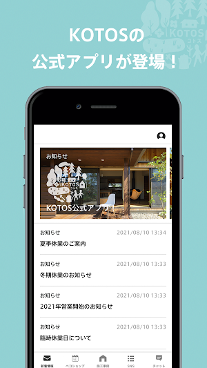 KOTOS / 株式会社由良工務店 Screenshot 0