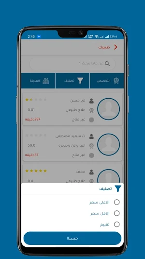 motmain ( مطمئن ) Screenshot 2