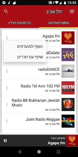 Tel Aviv Radio Stations - Isra Screenshot 1