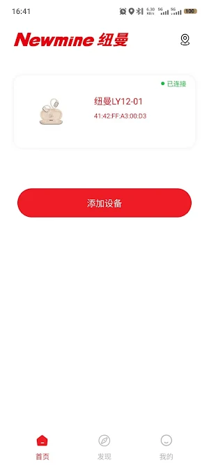 Newmine Screenshot 0