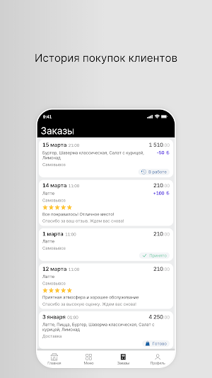 Горы вкуса Screenshot 2