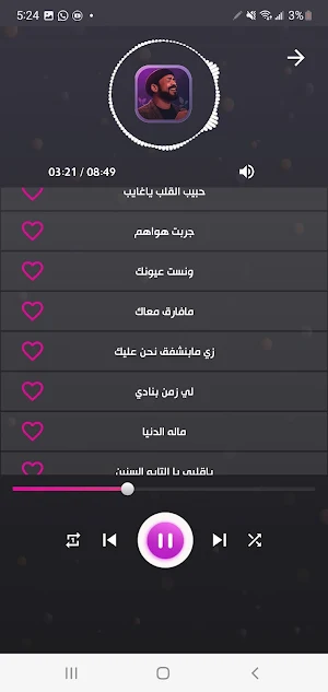 اغاني معتز صباحي بدون انترنت Screenshot 3