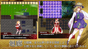 【β版】東方翠神廻廊【RPG】 Screenshot 0