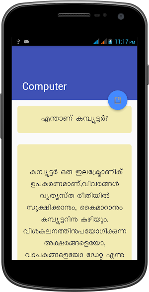 Computer Guru 365 Malayalam Screenshot 2