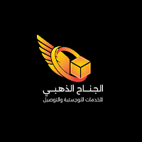 Gold Wings | الجناح الذهبي