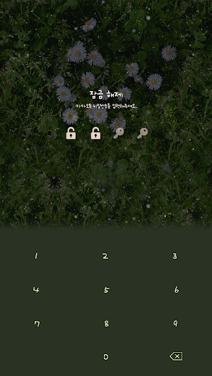 카카오톡 테마 - 반짝이는 무드 소풍 Screenshot 3