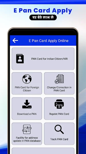 E Pan Card Apply Online Screenshot 0