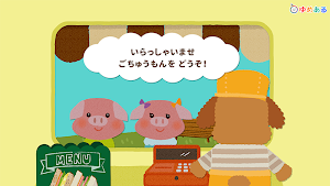 どうぶつシェフのサンドイッチやさん(クッキングおままごと) Screenshot 0