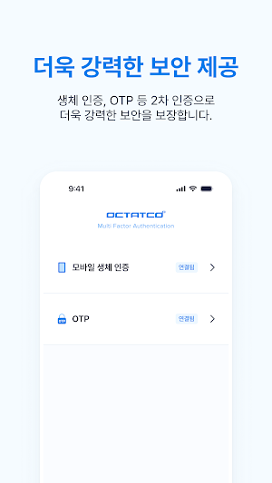 OCTATCO MFA Screenshot 3