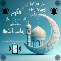 Islamic ringtones