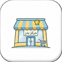 محلات مركز بدر