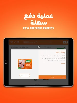 Al Watania Poultry screenshot 7