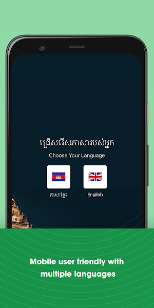 Cambotra Express Screenshot 0