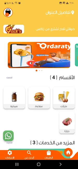 Ordaraty Screenshot 1
